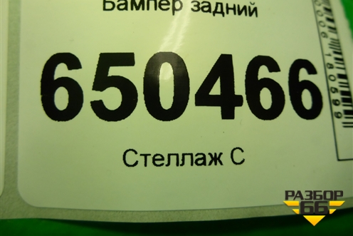 Бампер задний (седан до 2014г) (866114L000) для Hyundai Solaris с 2010-2016г
