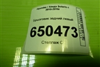 Брызговик задний левый (868411R000) для Hyundai Solaris с 2010-2016г