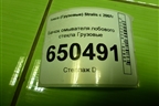 Бачок омывателя лобового стекла  (504072999) для Iveco  Stralis с 2007г