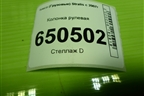 Колонка рулевая (500355285) для Iveco  Stralis с 2007г