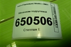 Механизм подрулевой (504216846) для Iveco  Stralis с 2007г
