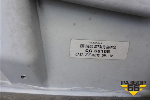 Спойлер кабины (верхний) для Iveco  Stralis с 2007г