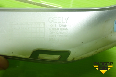 Накладка заднего бампера левая (8890920782) для Geely Monjaro с 2021г