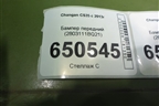Бампер передний (2803111BQ21) для Changan CS35 с 2013г