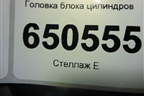 Головка блока цилиндров (21129, 1.6л) для VAZ Largus/Ларгус с 2012-2024г