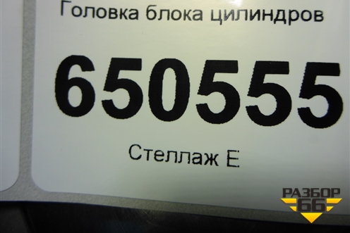 Головка блока цилиндров (21129, 1.6л) для VAZ Largus/Ларгус с 2012-2024г