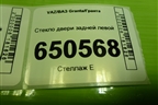 Стекло двери задней левой (седан) для VAZ Granta/Гранта
