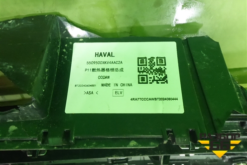 Решетка радиатора (5509500XKV4AAC2A) для Haval H9 с 2024-2025г
