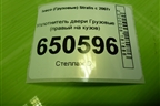 Уплотнитель двери  правый (на кузов) для Iveco  Stralis с 2007г