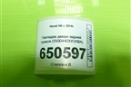 Накладка двери задней правой (5500440XKV08A) для Haval H9 с 2014-2025г
