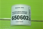 Накладка двери передней правой (5500420XKV08A) для Haval H9 с 2014-2025г