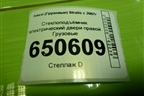 Стеклоподъёмник электрический двери правой  (5801321873) для Iveco  Stralis с 2007г