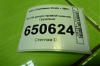 Петля двери правой нижняя для Iveco  Stralis с 2007г