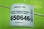 Накладка переднего бампера нижняя (602001536AA) для OMODA S5 с 2022г