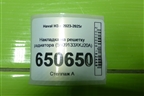 Накладка на решетку радиатора (5509133XKJ20A) для Haval H3 с 2023-2025г