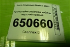 Кронштейн спойлера кабины верхний правый для Iveco  Stralis с 2007г