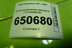 Вилка включения передачи (1-2 ой передачи в сборе с валом) (1315406029) для MAN  TGX с 2007г
