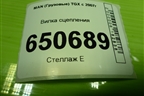 Вилка сцепления (30287) для MAN  TGX с 2007г
