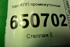 Вал КПП промежуточный (1316303033) для MAN  TGX с 2007г