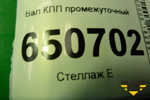 Вал КПП промежуточный (1316303033) для MAN  TGX с 2007г
