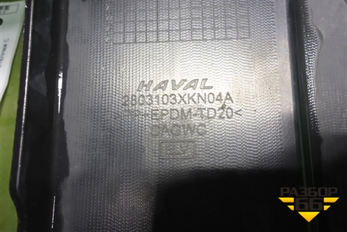 Бампер передний нижняя часть (под парктроник) (2803101XKZ0YA) для Haval Dargo с 2022г