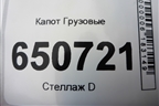 Капот  (504170758) для Iveco  Stralis с 2007г