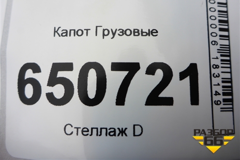 Капот  (504170758) для Iveco  Stralis с 2007г