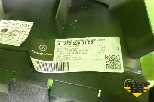 Локер передний левый (новый) (A2226903102) для Mercedes Benz S-Klass W222 с 2013-2020г