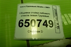 Обшивка стойки лобового стекла левая  (98405947) для Iveco  Stralis с 2007г