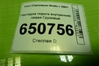 Накладка порога внутренняя левая  (504065797) для Iveco  Stralis с 2007г