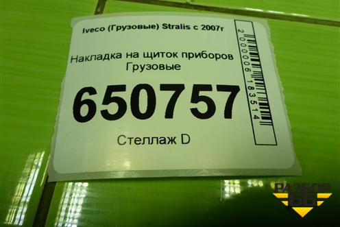 Накладка на щиток приборов для Iveco  Stralis с 2007г