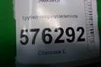 Трубка гидроусилителя для Nissan Teana (J32) с 2008-2013г