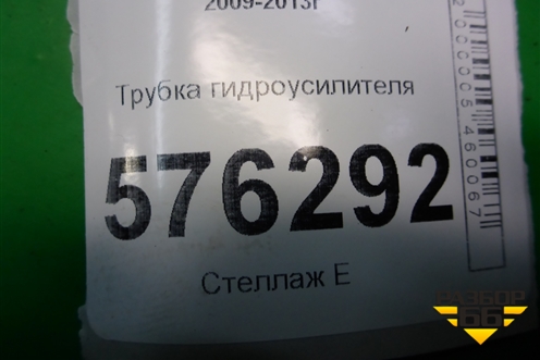 Трубка гидроусилителя для Nissan Teana (J32) с 2008-2013г