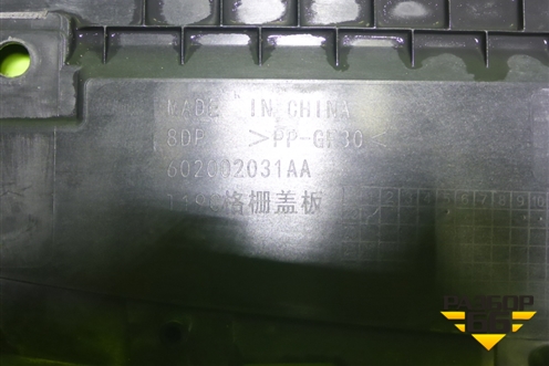 Накладка декоративная на переднюю панель (602002031AA) для OMODA C5 с 2022г
