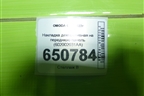 Накладка декоративная на переднюю панель (602002031AA) для OMODA C5 с 2022г