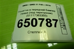 Решетка в передний бампер левая (под парктроник) (51117383355) для BMW X1 F48 с 2014г