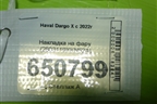 Накладка на фару (2803119XKN52A) для Haval Dargo X с 2022г