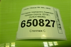 Накладка переднего бампера правая (после 2019г) (5243748040) для Lexus RX 350 c 2015г