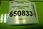 Замок капота (левый) (7206453) для BMW 5-серия F10/F11 с 2009-2016г