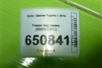 Рамка под номер (8889532912) для Geely Tugella с 2019г