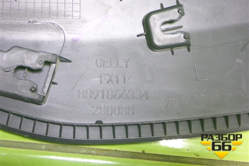 Накладка двери задней левой (8891866334) для Geely Atlas 2 с 2023г