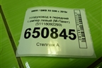 Воздуховод в передний бампер левый (М-Пакет) (51118092293) для BMW X6 G06 с 2019г