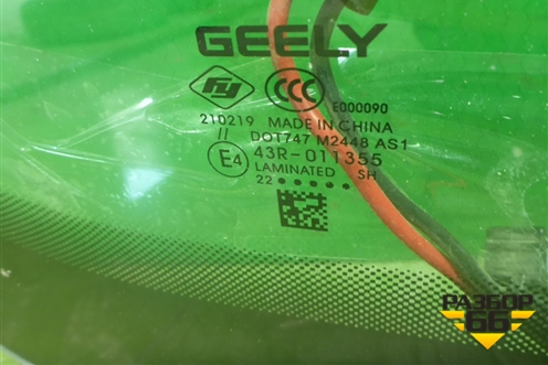 Стекло лобовое (с обогревом под датчик дождя) (8893352662) для Geely Tugella с 2019г