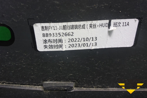 Стекло лобовое (с обогревом под датчик дождя) (8893352662) для Geely Tugella с 2019г