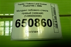 Молдинг лобового стекла правый (нижний) (5386660090) для Toyota Land Cruiser Prado(150) с 2009г