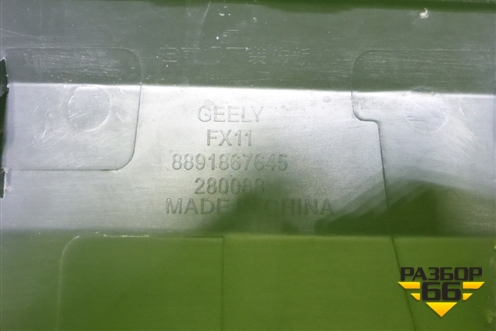 Накладка двери передней левой (8891867645) для Geely Atlas 2 с 2023г