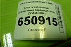 Блок электронный (управления бортовой сети) (504342304) для Iveco  Stralis с 2007г