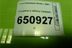 Обшивка в кабину (правая) (504051812) для Iveco  Stralis с 2007г