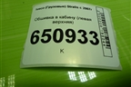 Обшивка в кабину (левая верхняя) (504017109) для Iveco  Stralis с 2007г
