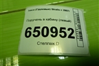 Поручень в кабину (левый) (504034959) для Iveco  Stralis с 2007г